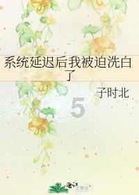 英语老师当家教，时间到了还不下课，非要免费再讲一篇古文游戏画面